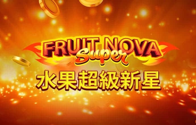 神明的反击无敌版